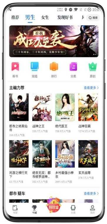 免费追书解锁会员版本图3