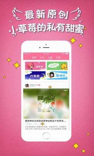 小草莓通用版