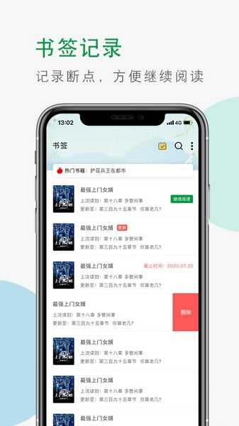 青草小说手机最新版