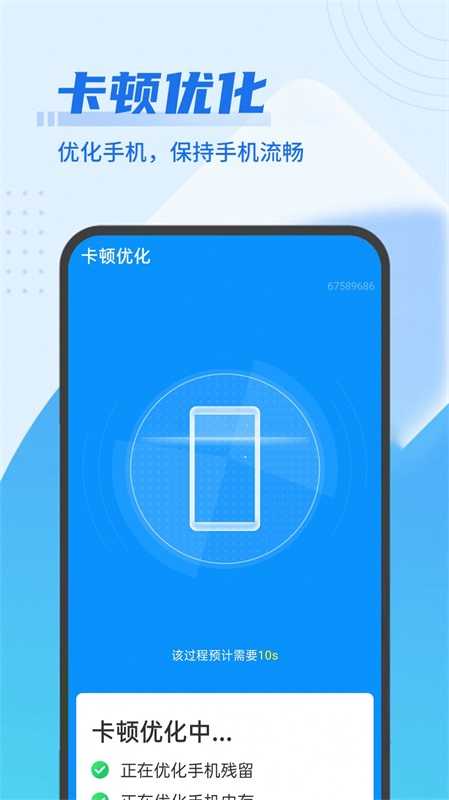 数数超强清理王官方正版