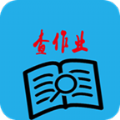 查作业答案神器正版