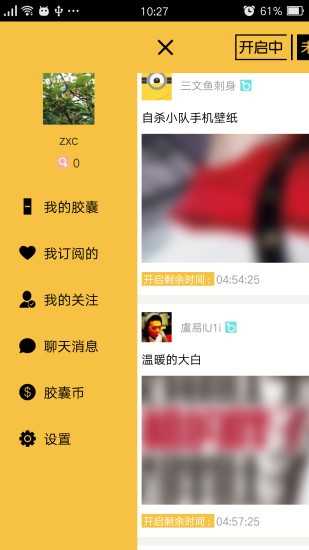 时间胶囊手机最新版图3
