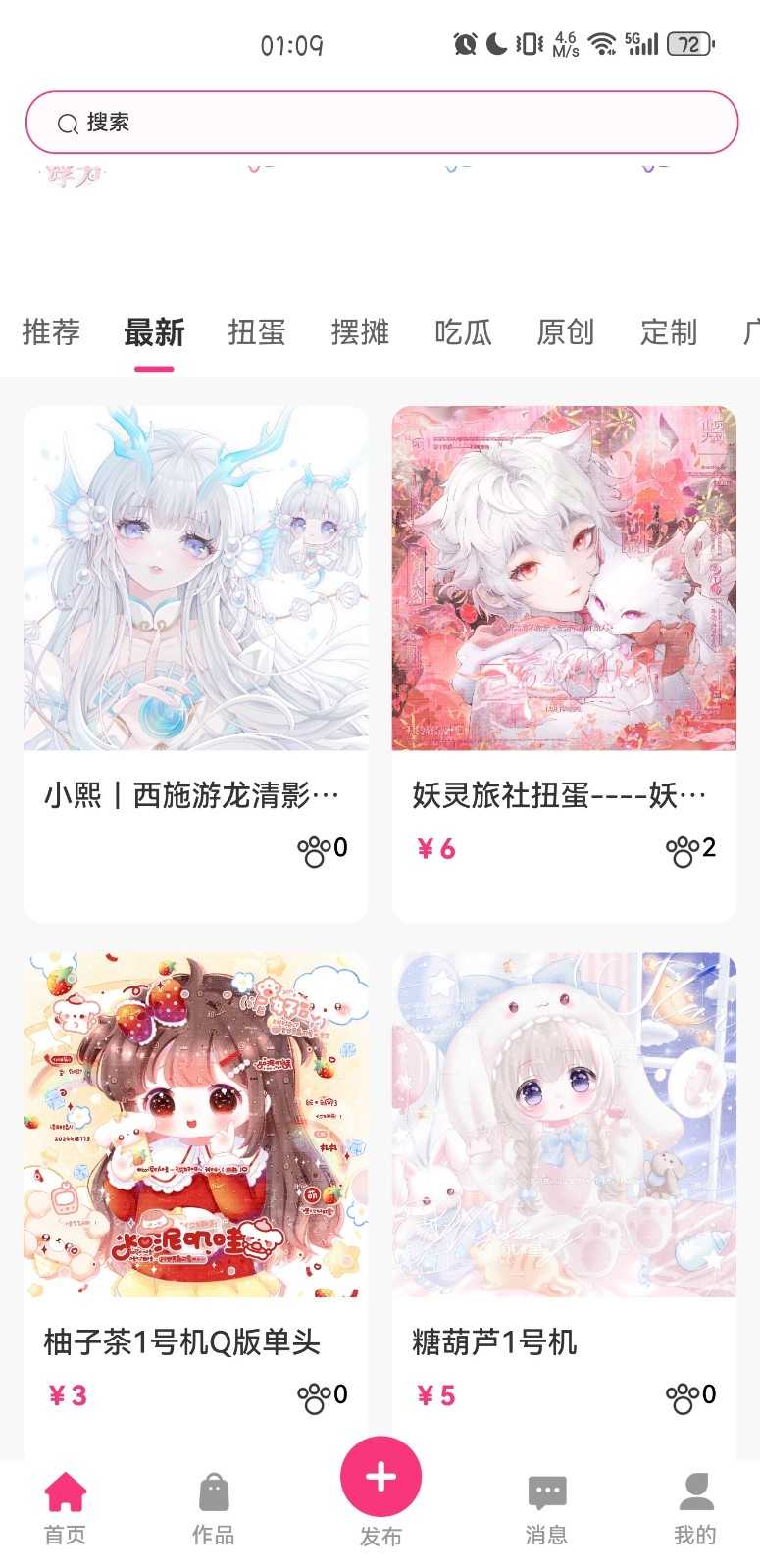 半糖次元黄化版图3