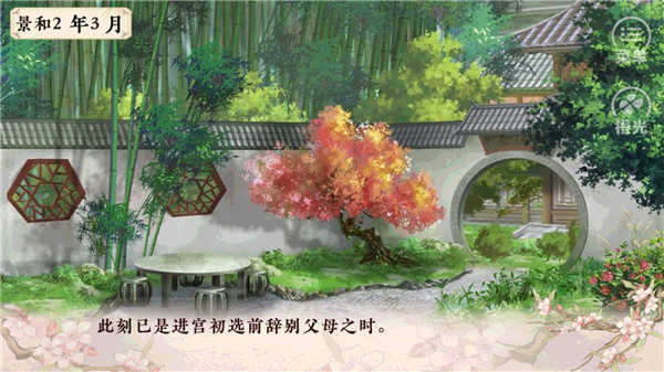 倾凰无广告版