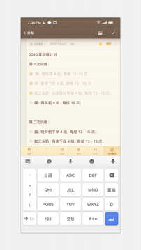 锤子便签(SmartisanNotes)最新版