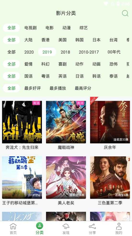 小小影视清爽版(2)