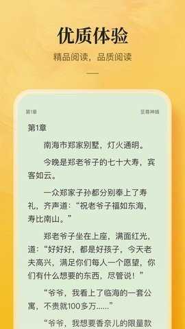 浮光阅读免费(3)