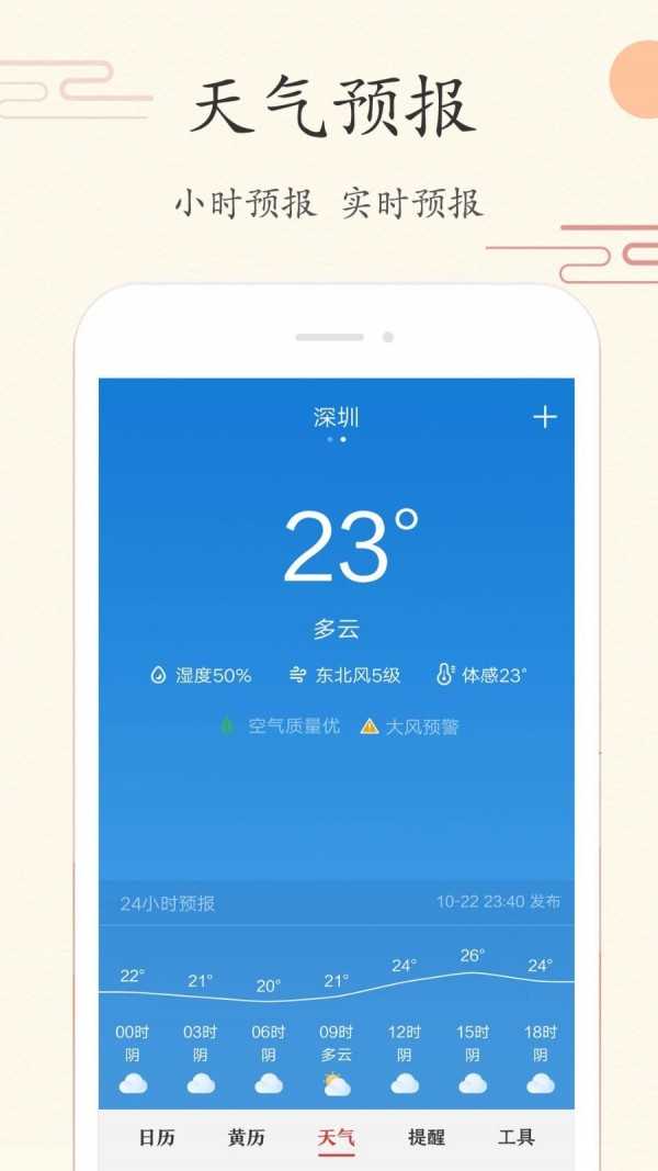 中华日历正版(2)