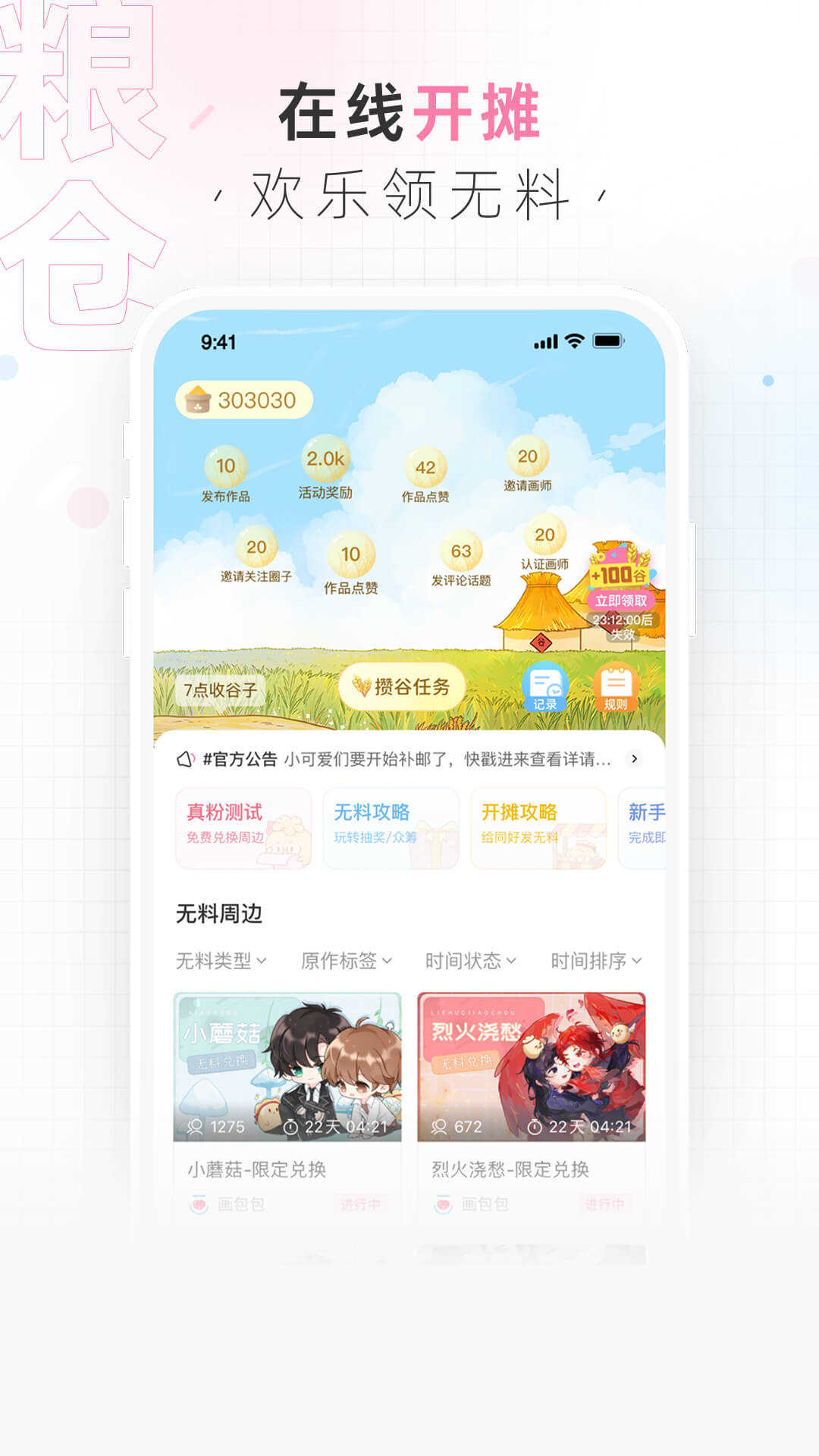 画包包官方最新版