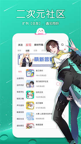 触漫2026安卓最新版(1)
