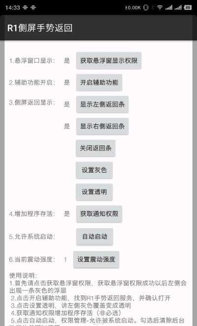 R1手势图2