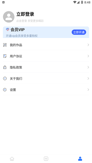 海报设计大师免费版
