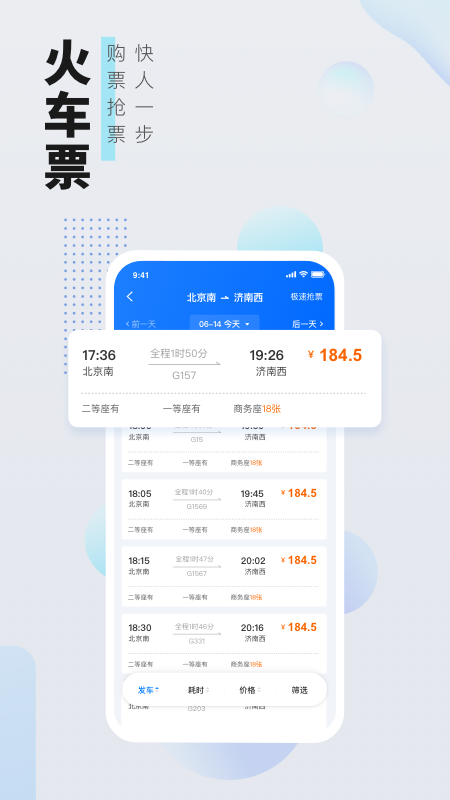 高旅纵横最新版