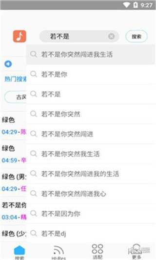 歌词适配复活版