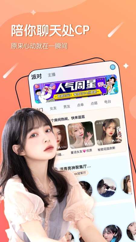 哈喽语音app图1