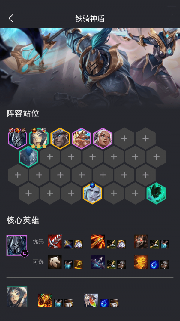 金铲铲助手直装版