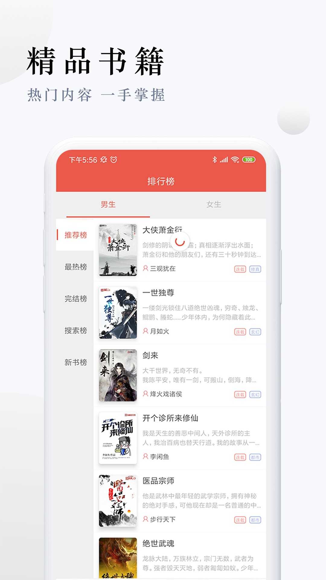 派比小说去广告版