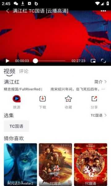 全民聚视纯净版图2