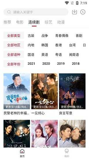 知鱼影视去广告图4