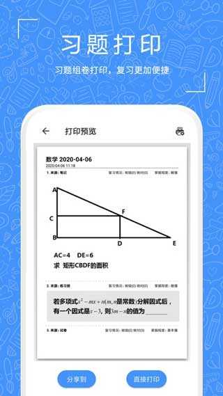 一起习题免费原版