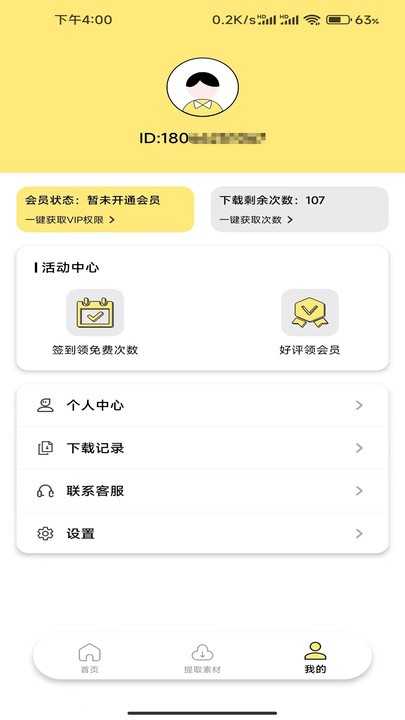 水印抹布专业版