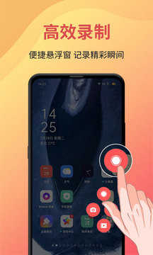 一键录屏宝最新版