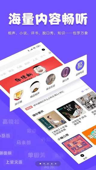 尔听FM 手机正版图4
