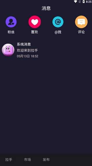 拉手短视频免费原版图1