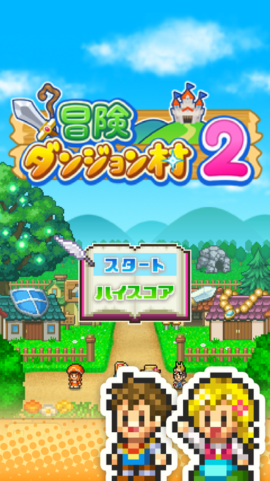 冒险迷宫村2官方正版