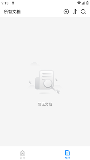 星闪扫描手机免费版