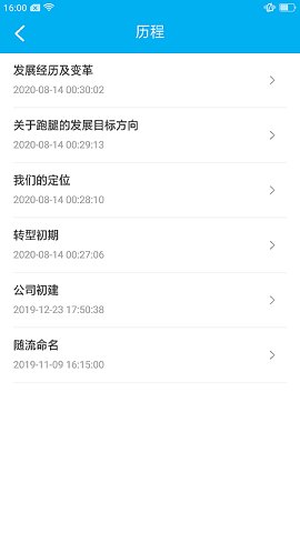 随流跑腿安卓免费版