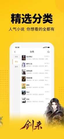 7猫小说手机免费版