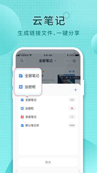 和彩云客户端(和彩云网盘)正版截图2