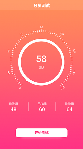 专业录音大师最新免费版