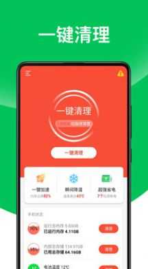 超威清理最新版图2