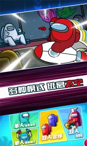 太空杀迷宫逃脱官方最新版(2)