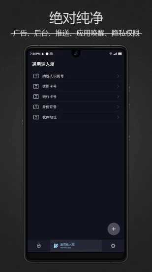 密码键盘官方最新版