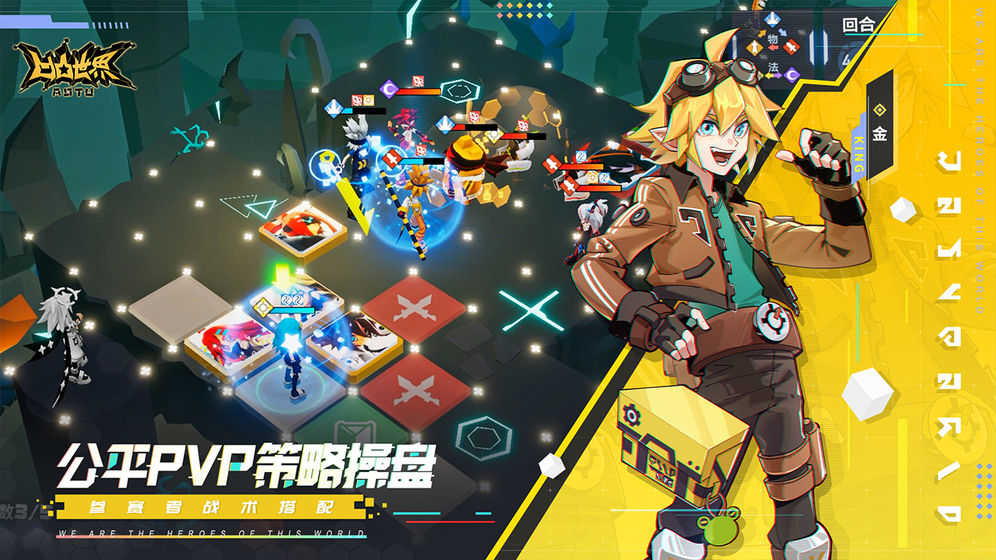 凹凸世界安卓免费版4