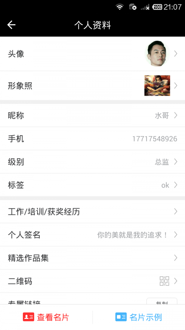 美发帮发型师免费原版