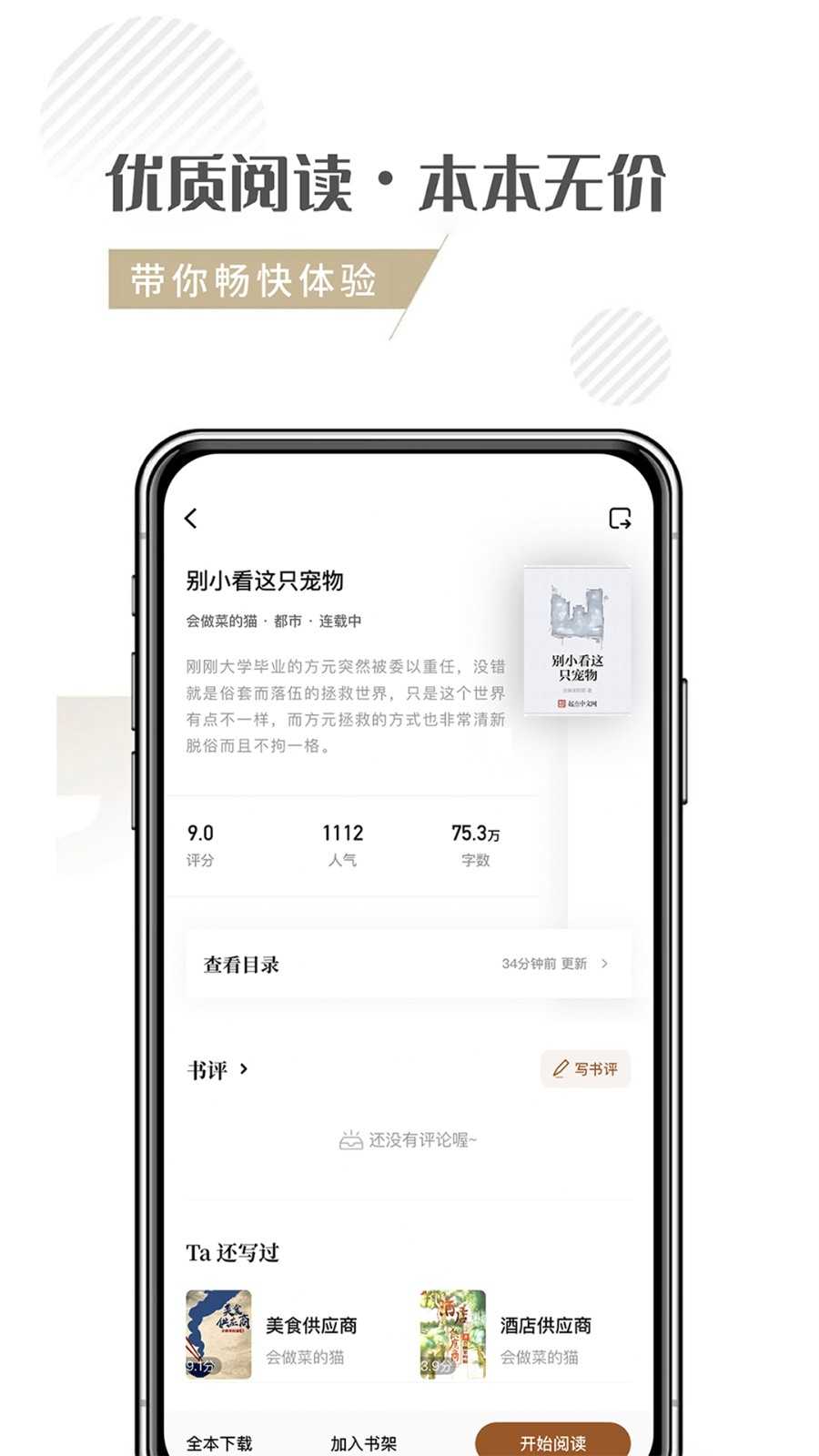 随梦小说无广告直装版