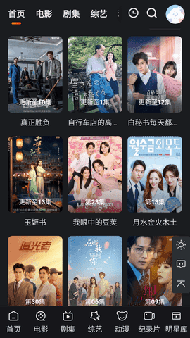 桥矿影视最新免费版图3
