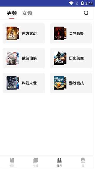 风读小说极速版