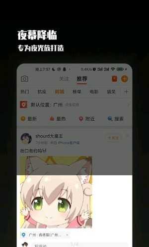夜览手机版