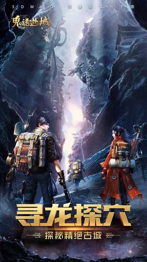 鬼语迷城原版