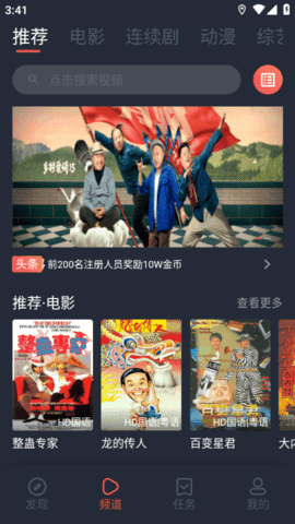 精品影视(精品影院)直装版