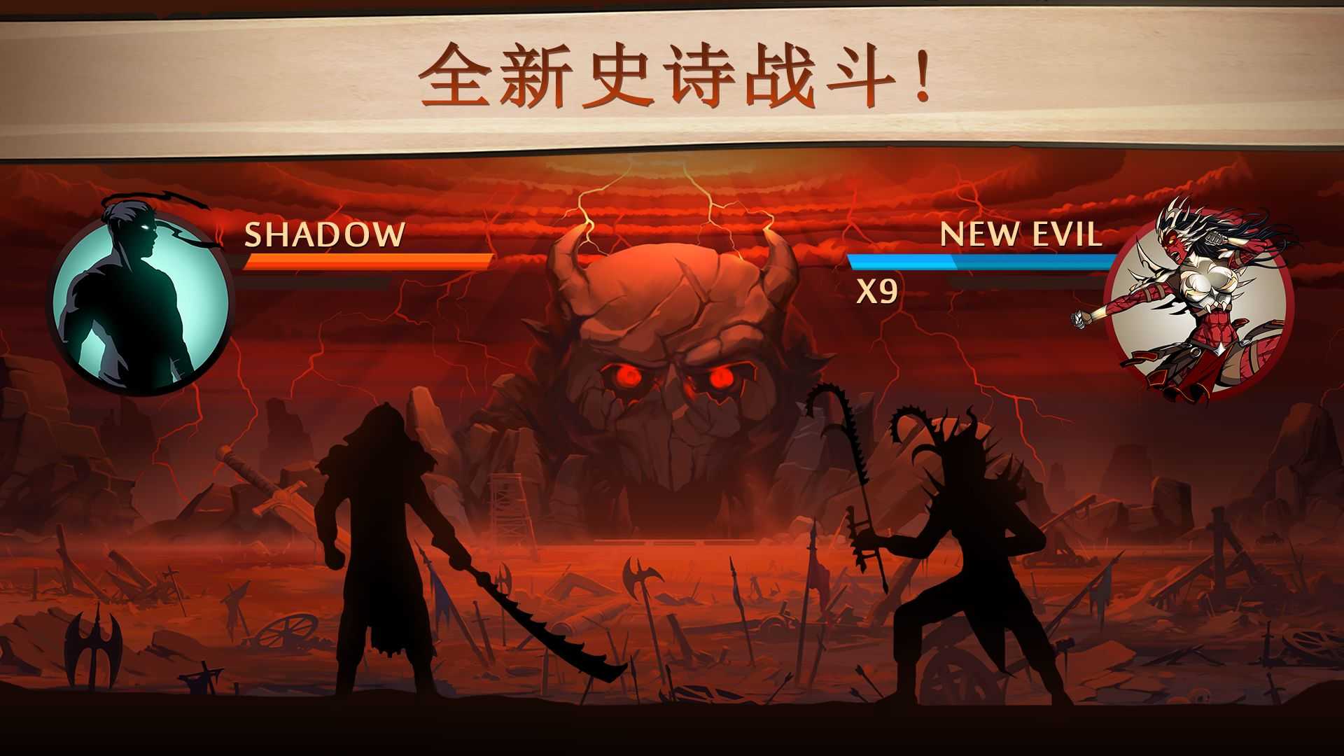 暗影格斗2普通版图4