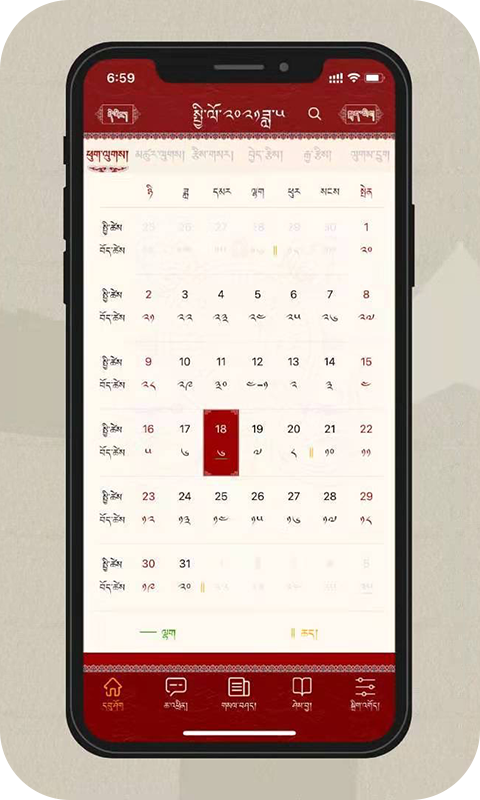 银巴万年历官方版