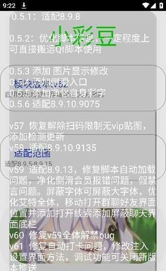 小彩豆模块通用版