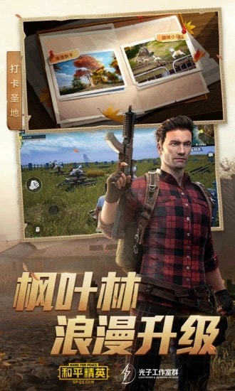 小也画质助手120帧图4