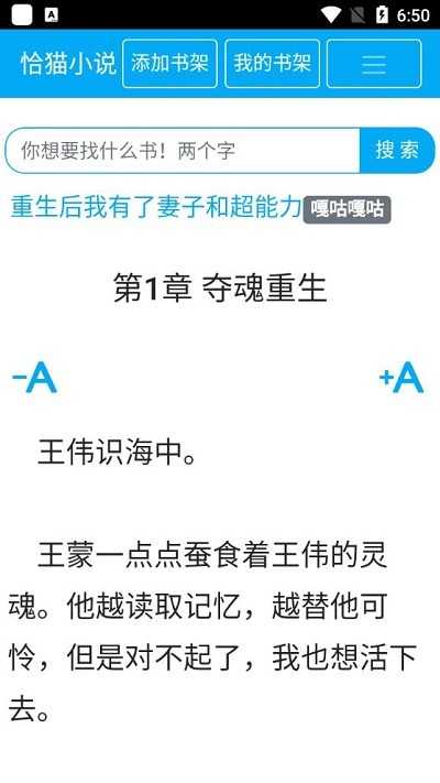 恰猫小说手机正版